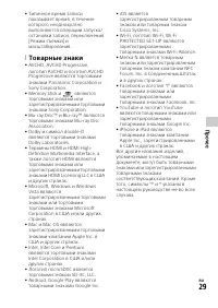 Страница 29