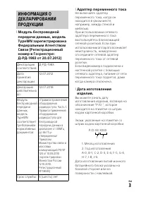 Страница 3