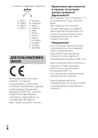 Страница 4