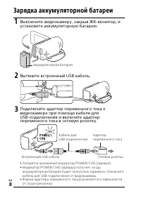 Страница 8