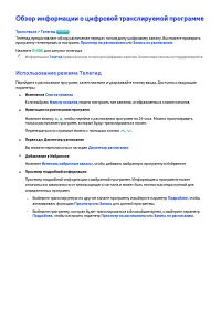 Страница 111