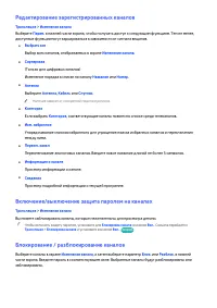 Страница 127