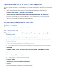 Страница 129