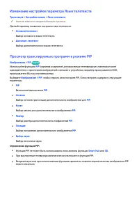 Страница 136