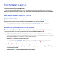 Страница 179