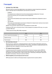 Страница 228