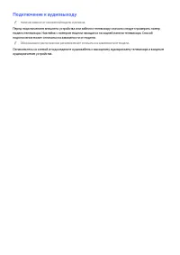 Страница 26
