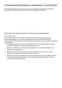 Страница 55