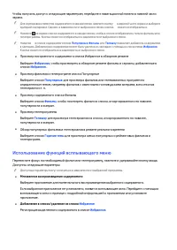 Страница 85