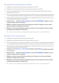 Страница 91