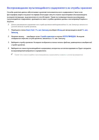 Страница 92
