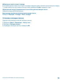Страница 10