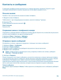 Страница 11