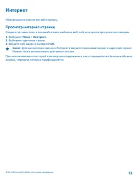 Страница 13