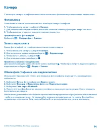 Страница 14