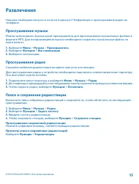 Страница 15