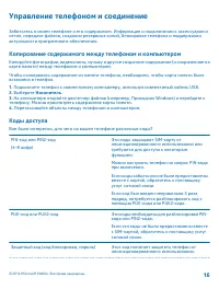 Страница 16