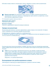 Страница 6
