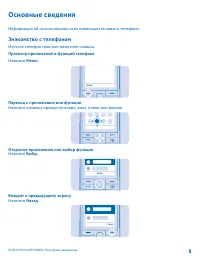 Страница 8