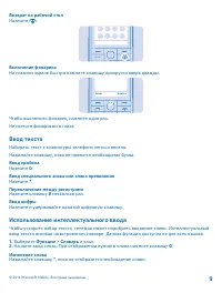 Страница 9