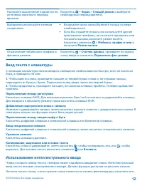Страница 12