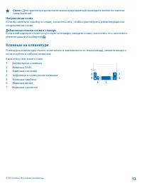 Страница 13