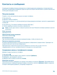 Страница 14