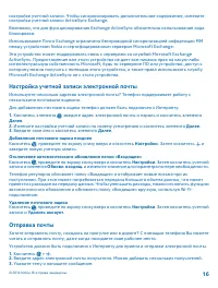 Страница 16