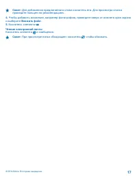 Страница 17