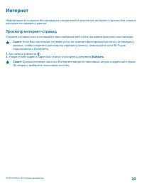 Страница 20