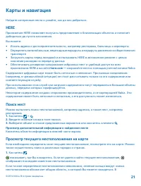 Страница 21