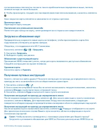 Страница 22