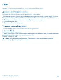 Страница 24