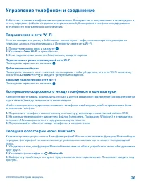 Страница 26