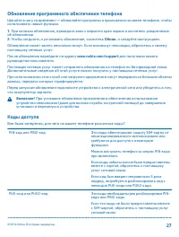 Страница 27