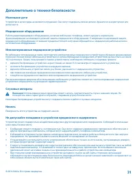 Страница 31