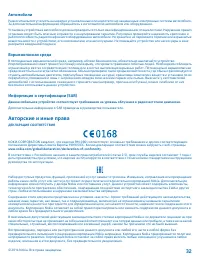Страница 32