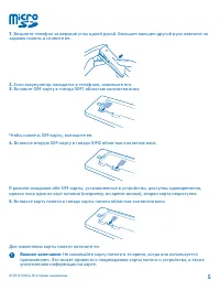 Страница 5