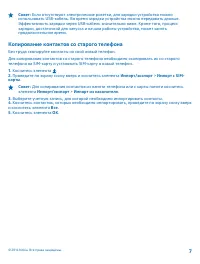 Страница 7