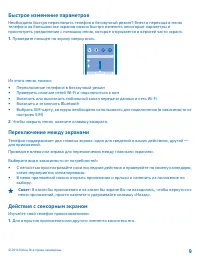 Страница 9