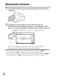 Страница 10