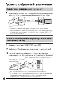 Страница 16