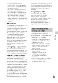 Страница 25