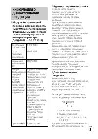 Страница 3