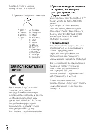 Страница 4