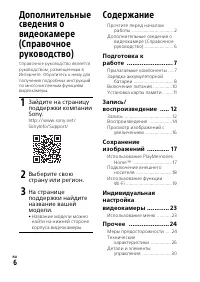Страница 6