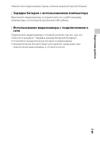 Страница 9