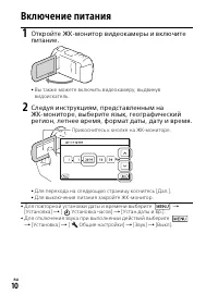 Страница 10