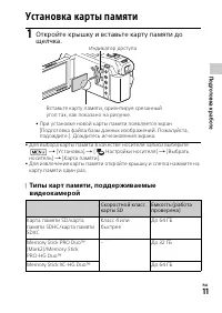Страница 11