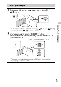 Страница 13